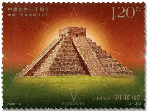 n° 5896/5897 - Timbre CHINE Poste