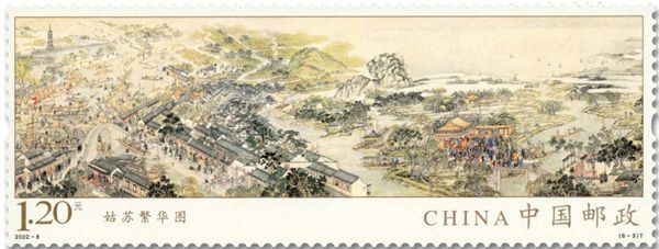 n° 5911/5916 - Timbre CHINE Poste