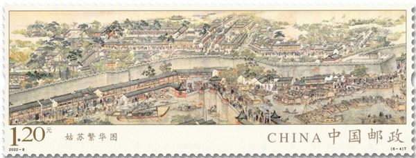 n° 5911/5916 - Timbre CHINE Poste