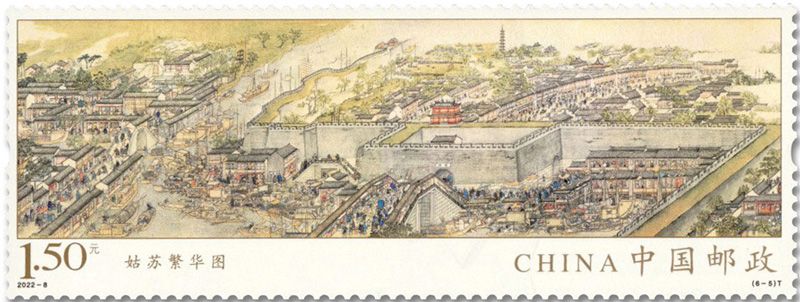 n° 5911/5916 - Timbre CHINE Poste