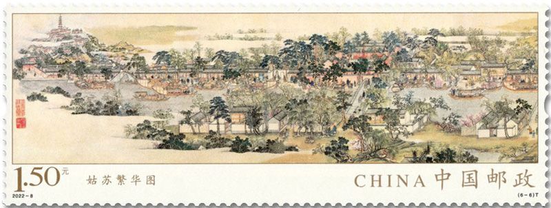 n° 5911/5916 - Timbre CHINE Poste