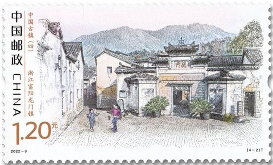 n° 5917/5920 - Timbre CHINE Poste