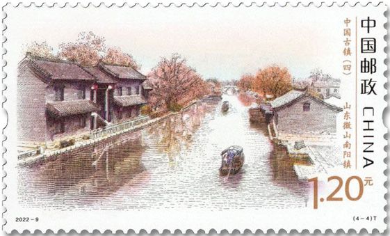 n° 5917/5920 - Timbre CHINE Poste