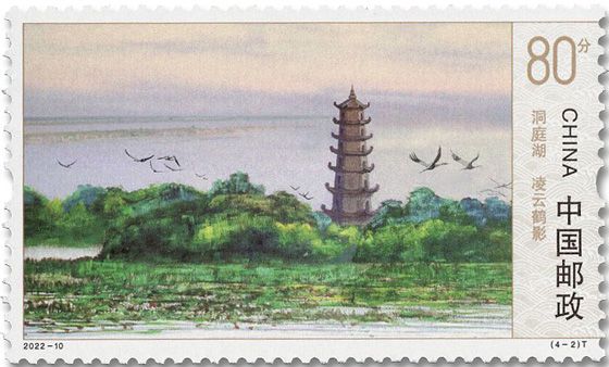 n° 5921/5924 - Timbre CHINE Poste