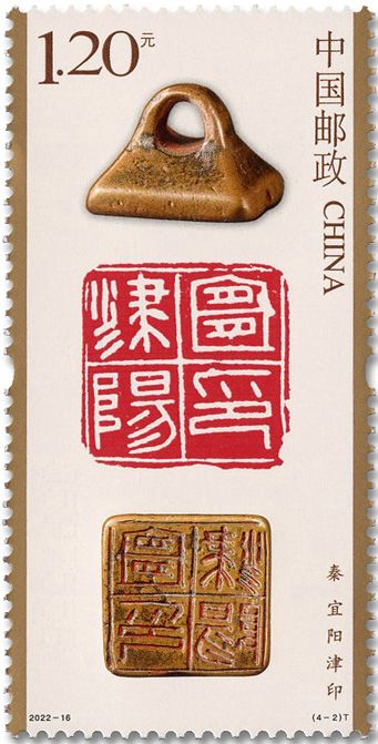 n° 5935/5938 - Timbre CHINE Poste