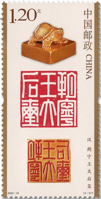 n° 5935/5938 - Timbre CHINE Poste