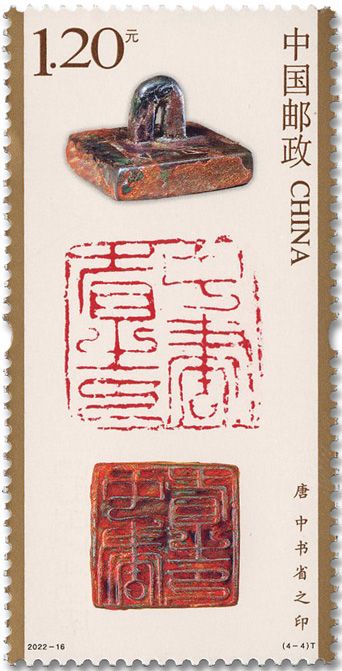 n° 5935/5938 - Timbre CHINE Poste