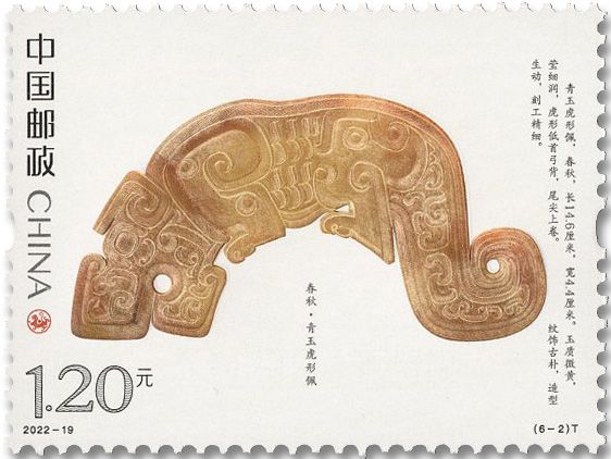 n° 5948/5953 - Timbre CHINE Poste