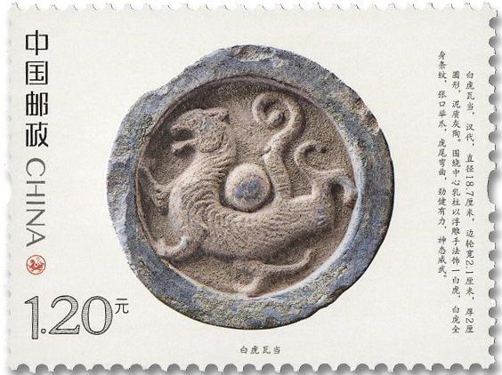 n° 5948/5953 - Timbre CHINE Poste