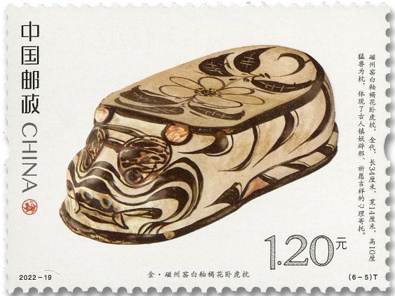 n° 5948/5953 - Timbre CHINE Poste