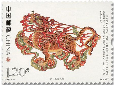 n° 5948/5953 - Timbre CHINE Poste