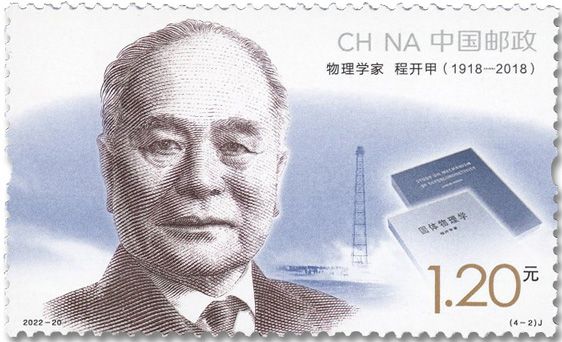 n° 5954/5957 - Timbre CHINE Poste