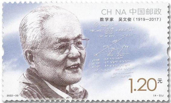 n° 5954/5957 - Timbre CHINE Poste