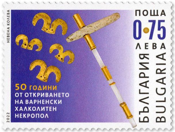 n° 4664/4665 - Timbre BULGARIE Poste