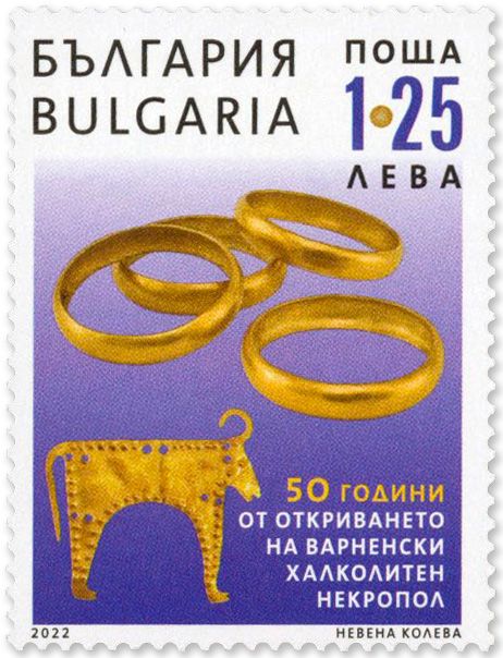 n° 4664/4665 - Timbre BULGARIE Poste