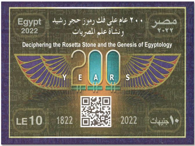 n° 2385 et BF n° 132 - Timbre EGYPTE Poste