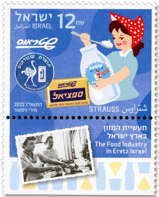 n° 2720/2722 - Timbre ISRAEL Poste