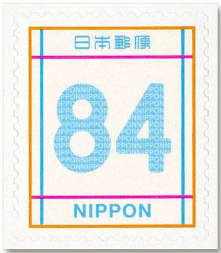 n° 11378/11380 - Timbre JAPON Poste