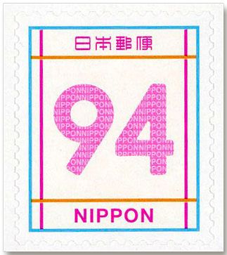 n° 11378/11380 - Timbre JAPON Poste