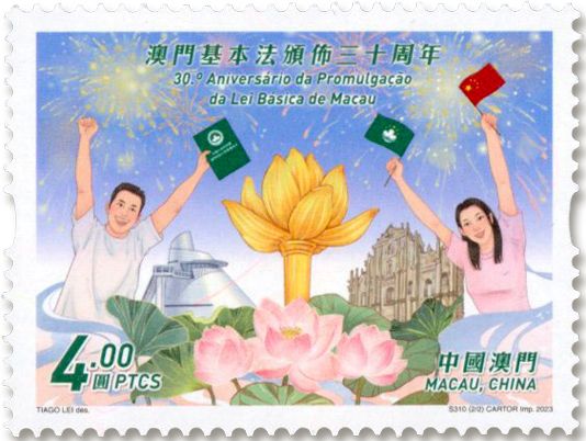 n° 2194/2195 - Timbre MACAO Poste