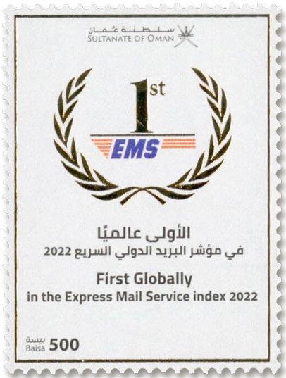 n° 906/916 - Timbre OMAN Poste