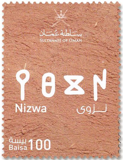 n° 906/916 - Timbre OMAN Poste