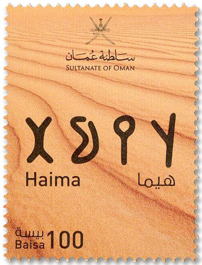 n° 906/916 - Timbre OMAN Poste