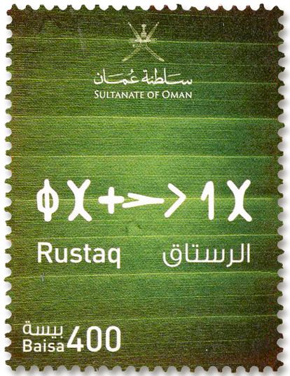 n° 906/916 - Timbre OMAN Poste