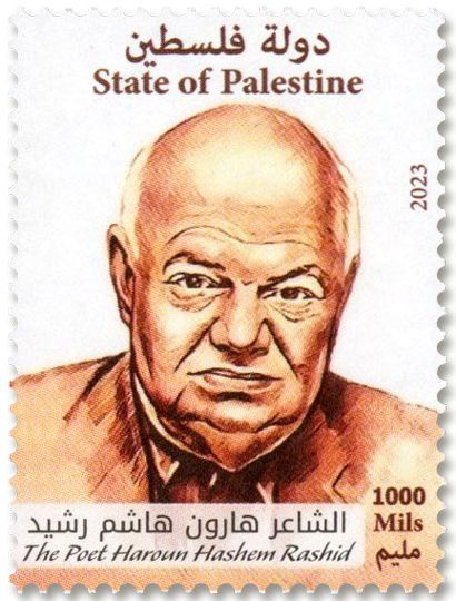 n° 412/413 - Timbre PALESTINE Poste