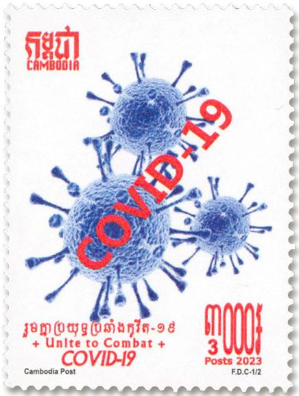 n° 2308/2309 - Timbre CAMBODGE Poste