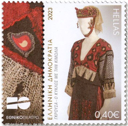 n° 3425/3429 - Timbre GRECE Poste