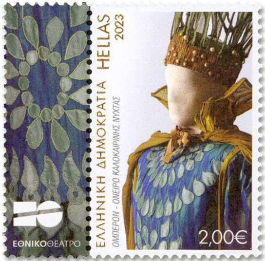 n° 3425/3429 - Timbre GRECE Poste