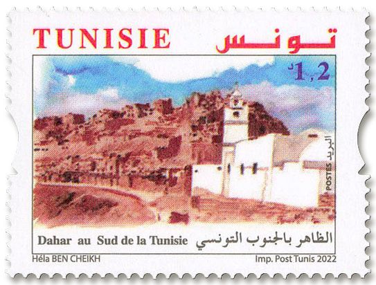 n° 1980/1981 - Timbre TUNISIE Poste