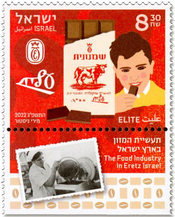 n° 2720/2722 - Timbre ISRAEL Poste