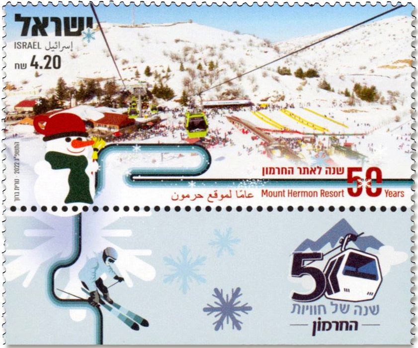 n° 2723/2724 - Timbre ISRAEL Poste