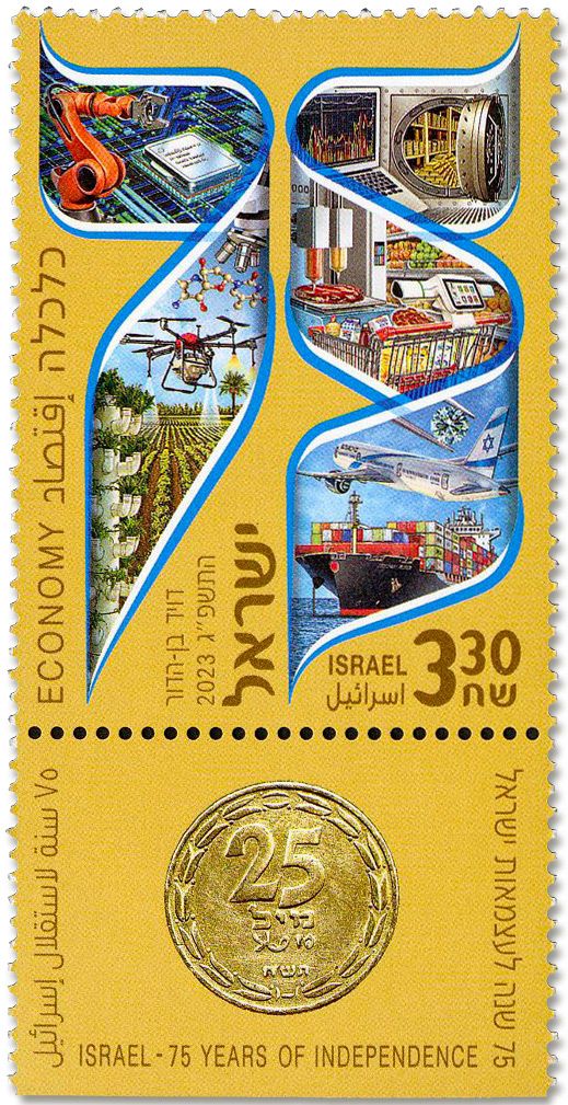 n° 2741/2743 - Timbre ISRAEL Poste