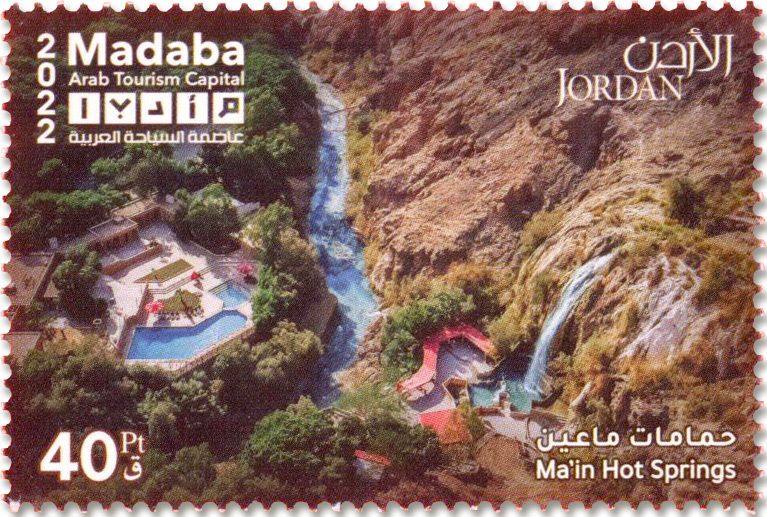 n° 2324/2329 - Timbre JORDANIE Poste