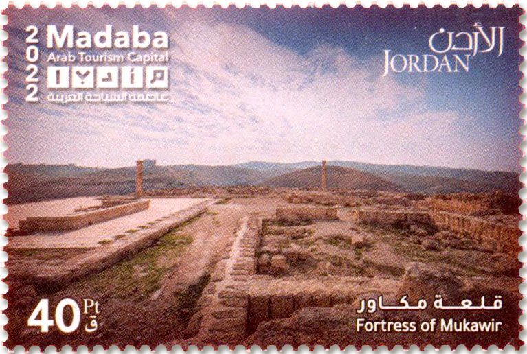 n° 2324/2329 - Timbre JORDANIE Poste