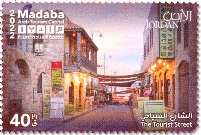 n° 2324/2329 - Timbre JORDANIE Poste