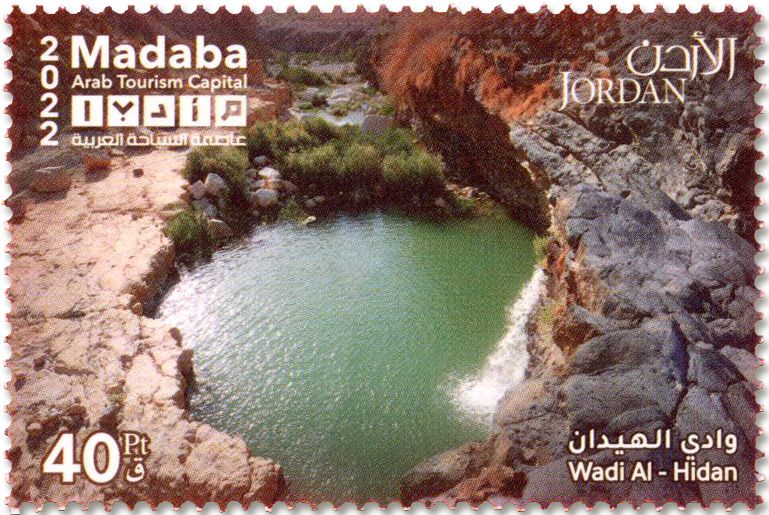 n° 2324/2329 - Timbre JORDANIE Poste