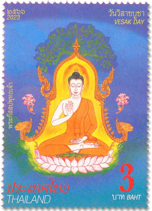 n° 3721/3725 - Timbre THAILANDE Poste