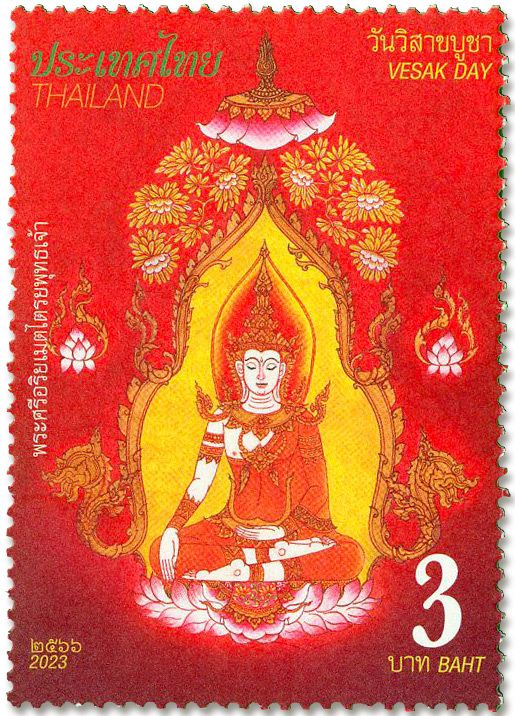 n° 3721/3725 - Timbre THAILANDE Poste