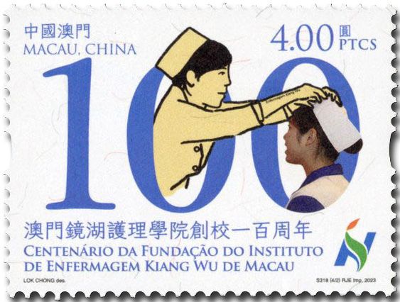 n° 2217/2220 - Timbre MACAO Poste