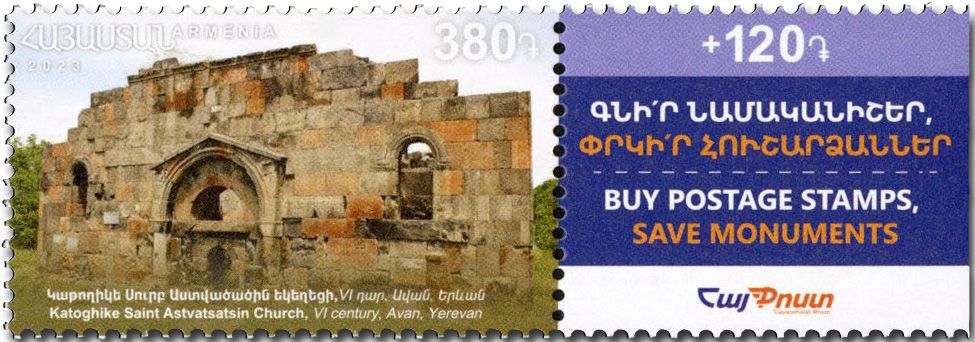 n° 1158/1160 - Timbre ARMENIE Poste