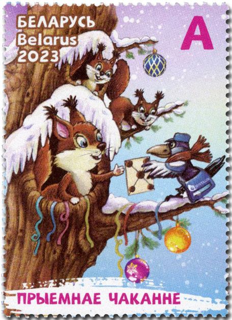 n° 1276/1283 - Timbre BIELORUSSIE Poste