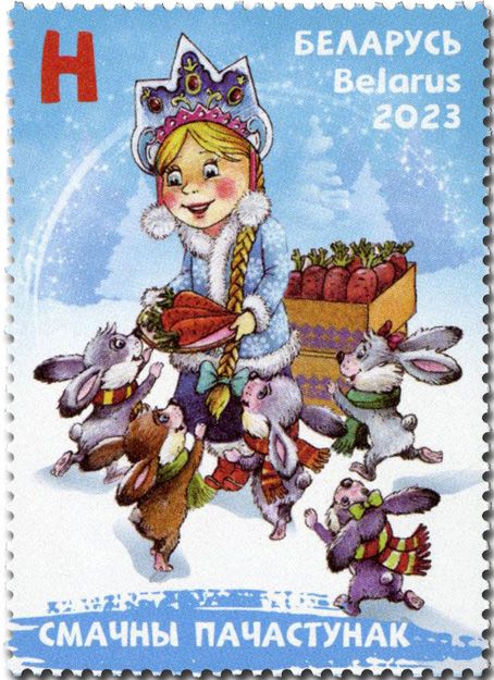 n° 1276/1283 - Timbre BIELORUSSIE Poste