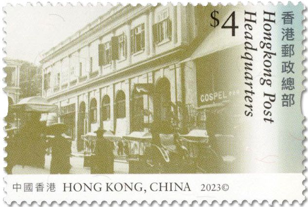 n° 2435/2438 - Timbre HONG KONG Poste