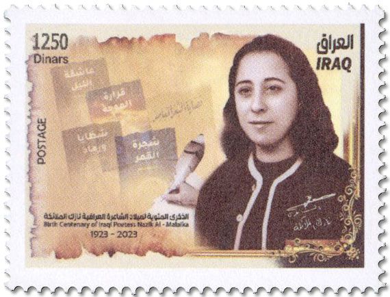 n° 1993/1994 - Timbre IRAK Poste