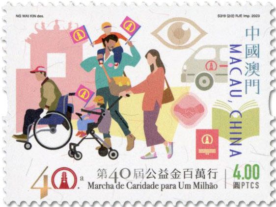 n° 2221/2222 - Timbre MACAO Poste