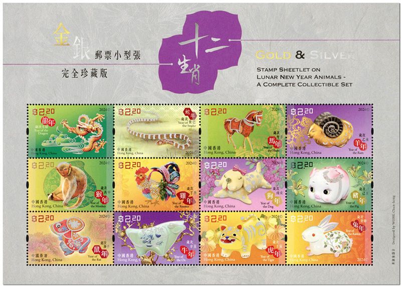 n° F2445/F2456 - Timbre HONG KONG Poste